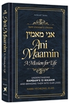 Ani Maamin: A Mission for Life: Understanding Rambamâ€™s 13 Ikkarim and Bringing Them Into Our Lives