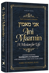 Ani Maamin: A Mission for Life: Understanding Rambamâ€™s 13 Ikkarim and Bringing Them Into Our Lives