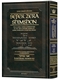 Sefer Zera Shimshon - Bamidbar: The Classic Torah Commentary of the 18th Century Kabbalist Rabbi Shimshon Chaim Nachmani