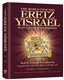 The World That Was: Eretz Yisrael Book 2: Triumph Over Adversity