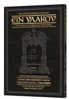 Schottenstein Edition Ein Yaakov: Tishah B'Av Excerpts from Tractate Gittin: Kamtza U'Bar Kamtza: The Aggadah of the Talmud with a comprehensive, annotated interpretive elucidation and additional insights