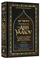 Teachings of The Abir Yaakov Vol. 3: Collected from the writings of Rabbi Yaakov Abuchatzeira | Includes Insights and Derashos of Rabbi Dovid Abuchatzeira