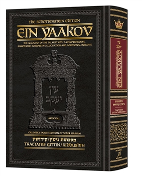 Ein Yaakov: Gittin / Kiddushin: The Aggadah of the Talmud with a comprehensive, annotated interpretive elucidation and additional insights