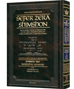 Sefer Zera Shimshon - Bereishis Volume 2 Vayeira - Toldos
