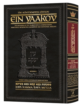 Ein Yaakov: Bava Kamma / Bava Metziah : The Aggadah of the Talmud with a comprehensive, annotated interpretive elucidation and additional insights