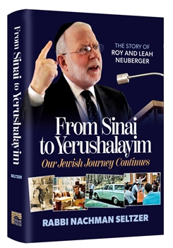 From Sinai to Yerushalayim: Our Jewish Journey Continues: The Story of Roy and Leah Neuberger