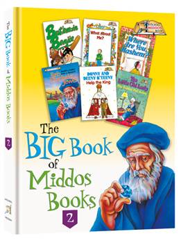 The Big Book of Middos Books 2: 6 books in 1!