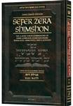 Zera Shimshon on Megillas Rus