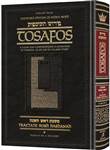 Tosafos: Tractate Rosh Hashanah volume 1, as an aid to Talmud Study