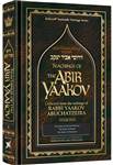 Teachings of The Abir Yaakov Vol. 4: Collected from the writings of Rabbi Yaakov Abuchatzeira