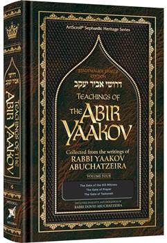 Teachings of The Abir Yaakov Vol. 4: Collected from the writings of Rabbi Yaakov Abuchatzeira