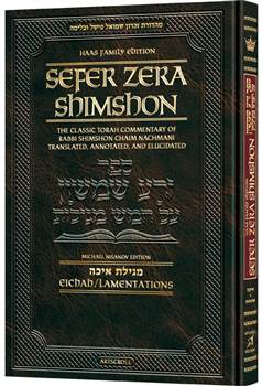 Zera Shimshon on Megillas Eichah