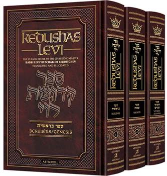 Kedushas Levi - 3 Volume Slipcased Set:The Classic Work by the Chassidic Master Rabbi Levi Yitzchak Of Berditchev Translated and Elucidated