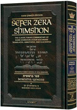Sefer Zera Shimshon - Bereishis Volume 1 Bereishis - Lech L'cha