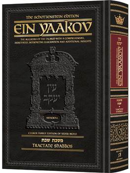 Ein Yaakov: Shabbos: The Aggadah of the Talmud with a comprehensive, annotated interpretive elucidation and additional insights