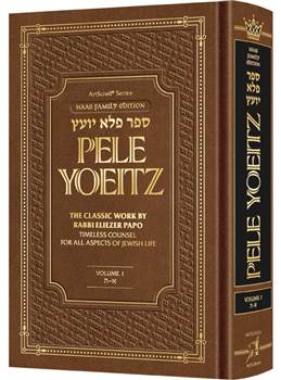 Pele Yoeitz volume 1: The Classic Work by Rabbi Eliezer Papo, Timeless Counsel for all Aspects of Jewish Life