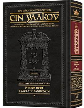 Ein Yaakov: Sanhedrin volume 1 (Folios 2a-90b): The Aggadah of the Talmud with a comprehensive, annotated interpretive elucidation and additional insights