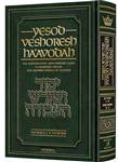 Yesod VeShoresh HaAvodah Vol. 2: The Authoritative 18th Century Guide to Heartfelt Prayer and Inspired Service of Hashem She'arim 5-7