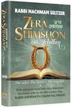 Zera Shimshon on Tehillim: The Sefer. The Stories. The Segulah