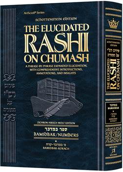 The Elucidated Rashi on Chumash - Bamidbar volume 1: Bamidbar â€“ Korach: The Torah with Rashi's commentary translated, annotated, and elucidated