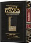 Tosafos: Tractate Chagigah Volume 1: Folios 2a-16a : A Clear and Comprehensive Elucidation of Tosafos, as an aid to Talmud Study