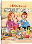 Hillel and Shalva Make Shalom