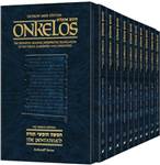 Targum Onkelos - Pocket Size 10 Volume Paperback Slipcased Set