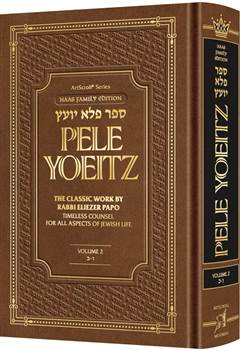 Pele Yoeitz volume 2: The Classic Work by Rabbi Eliezer Papo, Timeless Counsel for all Aspects of Jewish Life