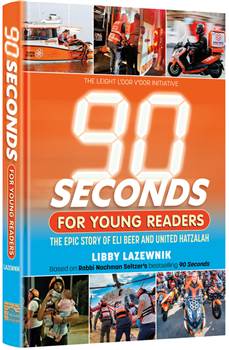 90 Seconds for Young Readers: The Epic story of Eli Beer and United Hatzalah- Based on Rabbi Nachman Seltzerâ€™s bestselling 90 Seconds
