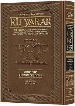 Kli Yakar Shemos Volume 1 -  the Commentary of Rabbi Shlomo Ephraim Luntschitz Translated, Annotated, and Elucidated