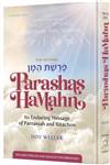 Parashas HaMahn: Its Enduring Message of Parnassah and Bitachon
