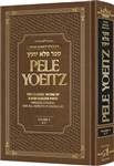 Pele Yoeitz volume 3: The Classic Work by Rabbi Eliezer Papo, Timeless Counsel for all Aspects of Jewish Life