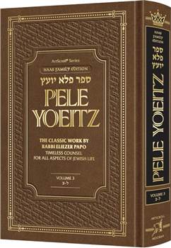 Pele Yoeitz volume 3: The Classic Work by Rabbi Eliezer Papo, Timeless Counsel for all Aspects of Jewish Life