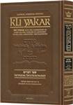 Kli Yakar Devarim : The Torah with the Commentary of Rabbi Shlomo Ephraim Luntschitz Translated, Annotated,  and Elucidated
