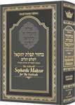 The ArtScroll Sephardic Mahzor for the Festivals - Farah Family Edition
