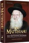 Rav Mattisyahu: The warmth and greatness of Rav Mattisyahu Salomon beloved Mashgiach who inspired generations