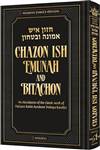 Chazon Ish Emunah and Bitachon: An elucidation of the classic work of HaGaon Rabbi Avrohom Yeshaya Karelitz