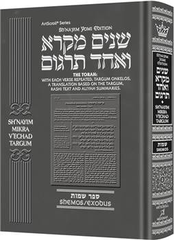 Sh'nayim Mikra V'Echad Targum -  Shemos: The Torah: With Each Verse Repeated, Targum Onkelos , A Translation Based on the Targum, Rashi Text and Summaries.