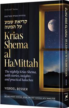 Krias Shema al Hamittah: The nightly Krias Shema, with stories, insights and practical Halachos