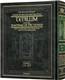 Milstein Edition Tehillim with the Teachings of the Talmud - Volume 1 (Psalms 1-72): From Talmud Bavli and Yerushalmi and Selected Midrashim