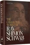 The Collected Works of Rav Shimon Schwab Volume 1
