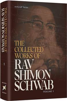 The Collected Works of Rav Shimon Schwab Volume 1