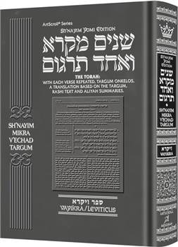 Sh'nayim Mikra V'Echad Targum - Vayikra: The Torah: With Each Verse Repeated, Targum Onkelos , A Translation Based on the Targum, Rashi Text and Summaries.