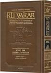 Kli Yakar Vayikra: The Torah With the Commentary of Rabbi Shlomo Ephraim Luntschitz Translated, Annotated, and Elucidated