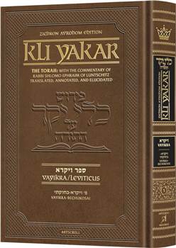 Kli Yakar Vayikra: The Torah With the Commentary of Rabbi Shlomo Ephraim Luntschitz Translated, Annotated, and Elucidated