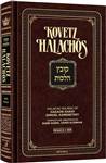 Kovetz Halachos - Pesach: Halachic rulings of Hagaon Harav Shmuel Kamenetsky