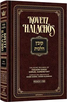 Kovetz Halachos - Pesach: Halachic rulings of Hagaon Harav Shmuel Kamenetsky