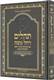 Large Type Tehillim with Taamin and Kavanot Hashem, Hebrew Only
