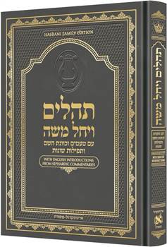 Large Type Tehillim with Taamin and Kavanot Hashem, Hebrew Only