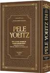 Pele Yoeitz volume 4: The Classic Work by Rabbi Eliezer Papo, Timeless Counsel for all Aspects of Jewish Life